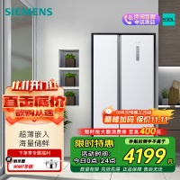 [超薄嵌入]西门子 530L 对开双门风冷无霜 大容量冰箱 KX53NA20TI 线下商场同款