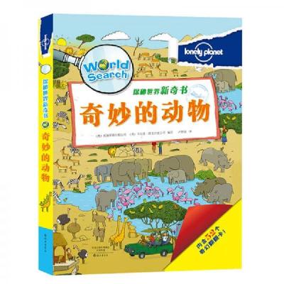 正版新书]孤独星球 探秘世界新奇书[澳]孤独星球出版公司 编;