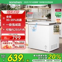 容声(Ronshen)200升减霜冰柜家商两用冷藏冷冻转换单温一级能效节能省电卧式冷柜 BD/BC-200ZMSMB