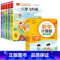 [全8册]二上读书吧+数学专项 [正版]小鲤鱼跳龙门二年级上册快乐读书吧二年级上全套5册彩图注音版孤独的小螃蟹一只想飞的