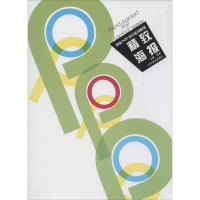 [M]精致海报-9787531460800