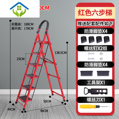 御蓝锦梯子家用人字梯三步梯加厚多功能折叠梯花架梯便携式可收纳折叠梯D型六步梯（红色）家用梯
