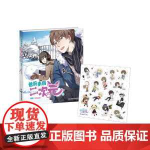 爸妈来自二次元4 rakugaki 黑龙江美术出版社 正版书籍