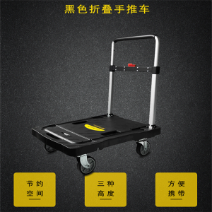 安赛瑞 12610 折叠式平板小推车哦(单位:台) 黑色