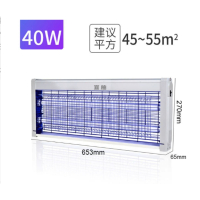 灭蚊灯灭蝇灯40W