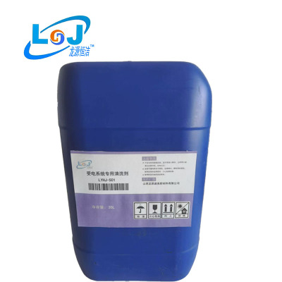 受电系统专用清洗剂 LYHJ-501 20L/桶
