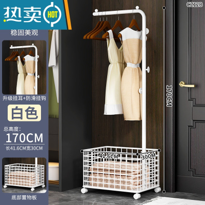 敬平多功能挂衣架落地卧室衣帽架家用北欧轻奢客厅置物晾衣服挂包架子 [豪华款]170CM奶白色+收纳筐晾晒架