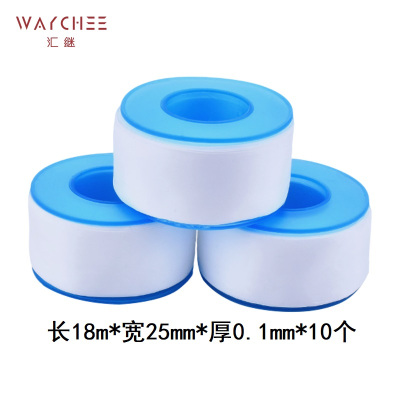 汇继 生料带 蓝轮 件