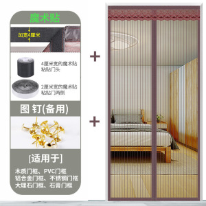 魔术贴防蚊帘磁性纱夏季纱窗防蝇家用隔断自吸磁铁对吸 咖啡条纹(加宽4CM魔术贴) 宽85*高205cm