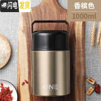 三维工匠304不锈钢焖烧杯壶1人家用上班族学生焖粥便携保温桶便当饭盒汤罐 香槟色1000