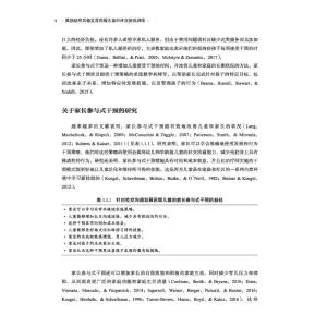 万千心理.孤独症和其他发育迟缓儿童的社交游戏训练:教练手册:原著第二版