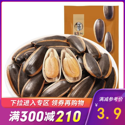 满300减210-华味亨焦糖味瓜子250g焦糖煮瓜子新货葵花籽炒货焦糖味250g