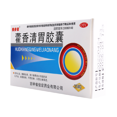 [3盒]泰多安藿香清胃胶囊0.32g*30粒*3盒消化不良不思饮食口苦口臭