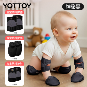 YOTTOY儿童护膝护肘婴儿爬行宝宝防摔膝盖护具防损伤专用运动篮球套装备