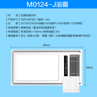 美的Midea浴霸灯集成吊顶灯暖风机卫生间五合一排气扇照明一体浴室取暖