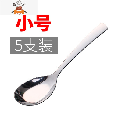 5支套装家用勺子不锈钢长柄中式平底勺成人勺儿童小勺汤勺调羹 敬平 5支 小号