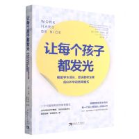 [N]让每个孩子都发光(赋能学生成长促进教师发展的KIPP学校教育模式)-9787515366852