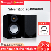 MonitorAudio/英国猛牌银50 书架音箱无源HIFI发烧级桌面音响烤漆黑