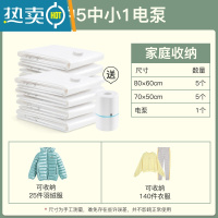 敬平抽真空压缩袋家用收纳袋子大号行李箱整理袋衣物衣服被褥棉被袋 11件套[5中号+5中小]+电泵*1 大号(100*80