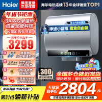 海尔(Haier)80升[小魔盒BK5]小蓝瓶净水洗超薄扁桶双胆家用电热水器3300W变频速热EC8003HD-BK5A