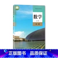 数学 必修第二册 [正版]高中语数英物理化学必修第二册教科书 人教版