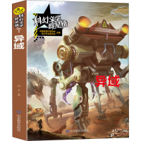 醉染图书异域9787570115037