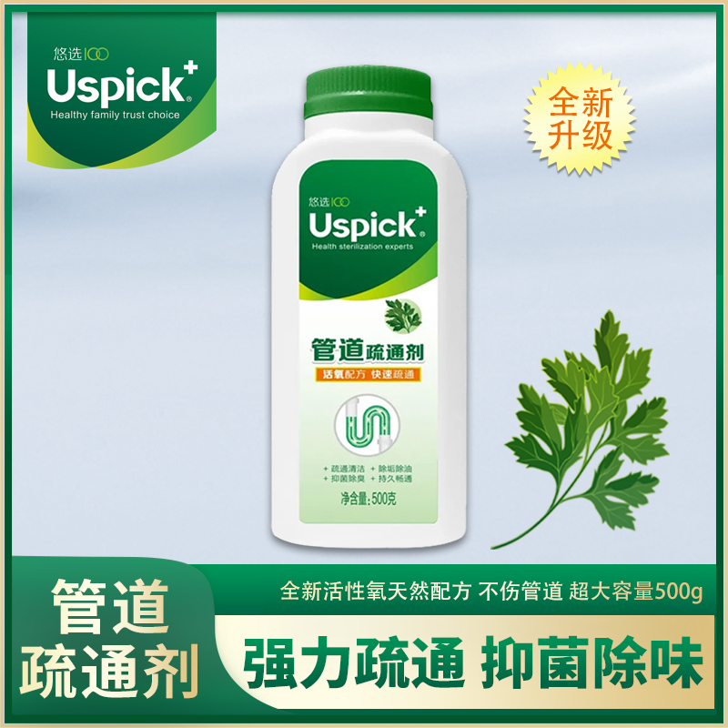 Uspick+悠选管道疏通剂500ml强力厕所神器马桶地漏厨房下水道油污分解