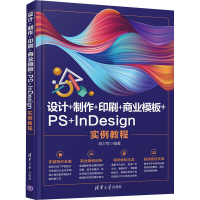 音像设计+制作+印刷+商业模板+PS+nesign实例教程作者