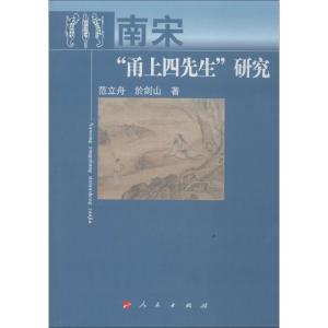 正版新书]南宋