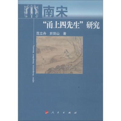 正版新书]南宋