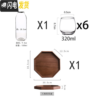 三维工匠可高温家用玻璃冷水壶 耐热大容量凉水壶 创意超大透明密封 1.5直身丹麦壶+6个[320]杯+胡桃木八角托盘