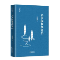 音像几多往事成追忆/当代名家精品系列汪曾祺