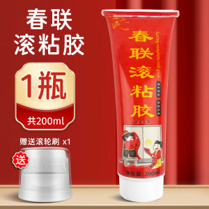 春联滚粘胶贴对联专用胶水无痕强力胶速干不伤墙春节喷胶神器家用3759A