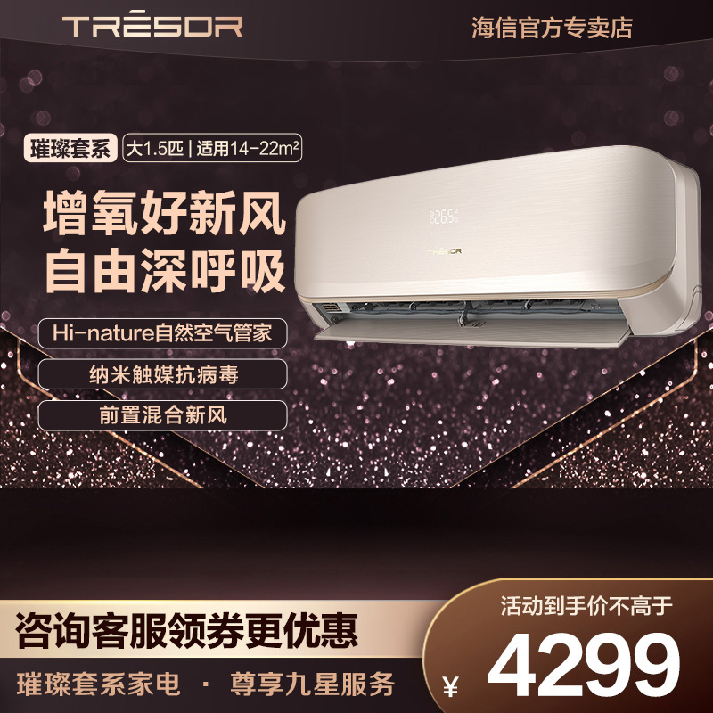 纳米触媒抗毒技术 第三代前置混合新风 空调挂机kfr-35gw/c310v-x1