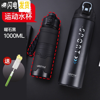 三维工匠大容量司机运动健身便携车载保温瓶水杯子男1000户外水壶学生女 曜石黑1(送运动水杯)