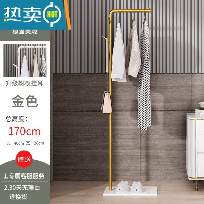 敬平挂衣架落地卧室网红单杆式多功能阳台小型晾衣架家用简易衣帽架子 高170CM+白岩板[升级树枝支架-金色]