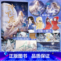 [正版]即赠亲签明信片阶下臣 寒鸦 长佩文学古风腹黑皇子X权倾朝野督公