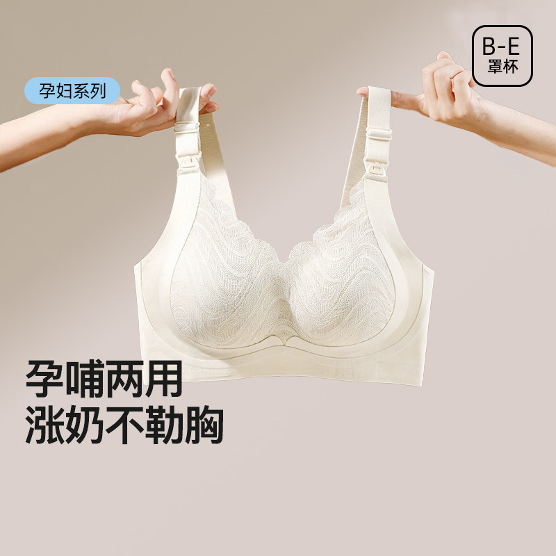 哺乳内衣女聚拢防下垂产后喂奶专用大胸孕妇孕期全阶段大码文胸罩