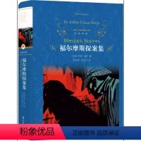 福尔摩斯探案 [正版]福尔摩斯探案集(精装)(侦探悬疑小说鼻祖柯南·道尔经典作品 俞步凡译本 ) 译林Q