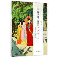 音像中华古诗文诵读本(初中册咏物)编者:过常宝