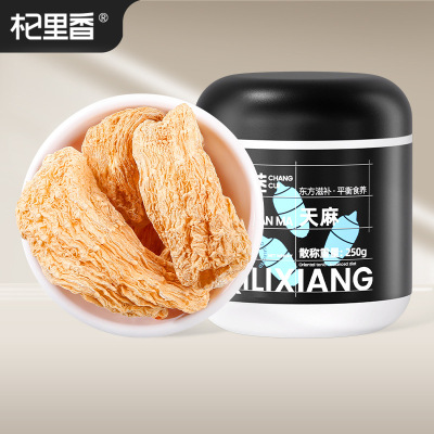 杞里香天麻250g罐装云南昭通天麻整头大天麻松香断面煲汤冲饮养生茶官方旗舰店