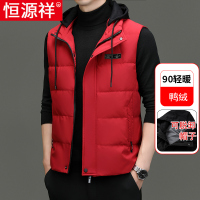 恒源祥冬季连帽羽绒马甲男加绒加厚无袖保暖坎肩运动背心外套上衣
