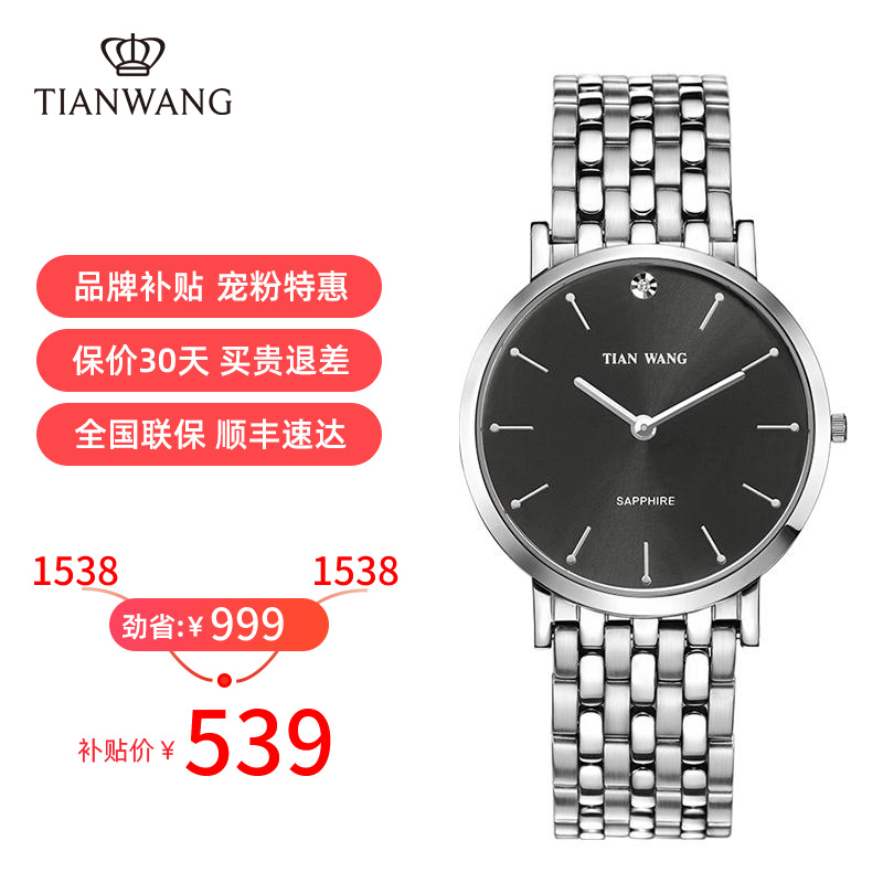 特价]天王表专柜同款博雅系列正品时尚男表防水钢带男士手表女士石英