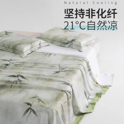 天丝竹纤维凉席三件套夏季天丝冰丝床单凉感空调软席子可水洗
