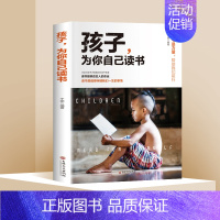 孩子,为你自己读书 [正版]字帖行书志飞习字行书控笔训练字帖秘籍高效练字49法楷书行书入门教程女生字体漂亮初高中硬笔书法