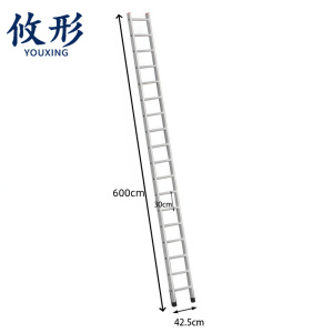 攸形 梯子
