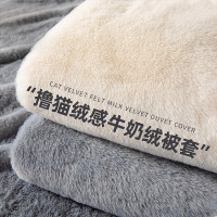 牛奶绒被套秋冬季单件双面毛绒被单法兰绒珊瑚绒单人加绒被罩