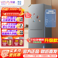 [官方正品]华凌185 美的出品 177升双门两门家电冰箱小型家用租房节能低音二门双温速冻冷冻冷藏小冰箱HR-185