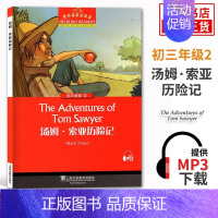 汤姆索亚历险记[2] 九年级/初中三年级 [正版]初三任选黑布林英语阅读 初三年级15格列佛游记 初中9年级黑布林英语分