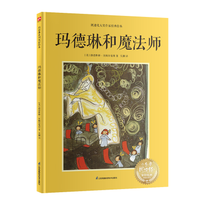 正版新书]玛德琳和魔法师---双语精装绘本[美]路德维格·贝梅尔曼